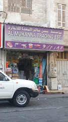 مؤسسة حسن صالح المهنا للتجارة - الدمام - +966 13 832 9310