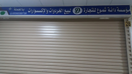 مؤسسة دانة شموع للتجارة - مكة المكرمة - +966 55 655 0738