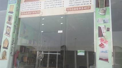 مؤسسة الابتكار للدعاية والإعلان - خميس مشيط - +966 50 869 3417