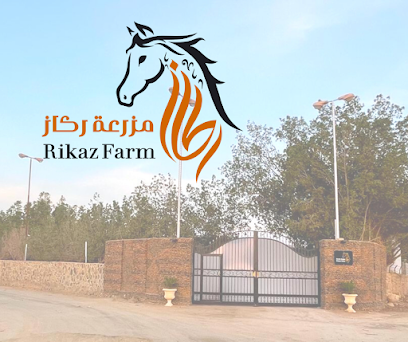مزرعة ركاز (مزرعة خاصة) مزرعة ركاز (مزرعة خاصة) - جدة - +966 55 773 7744
