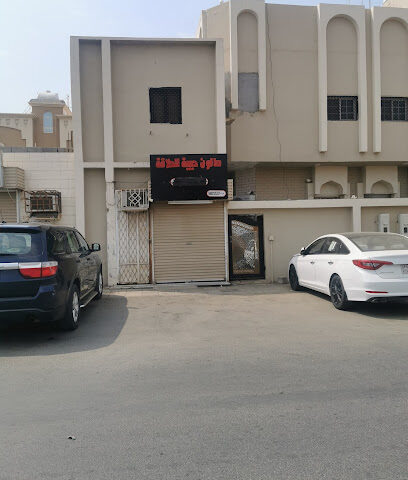 حلاق رجالي - جازان -