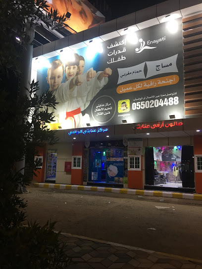 عناية مساج نجران - Saudi Arabia|Najran 66255|8375 2417 King Saud Rd Ash Shamaliyyah Agricultural Subdivision