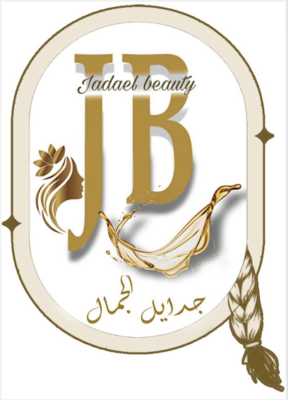 جدايل الجمال -