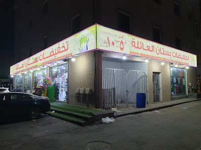 بستان العائلة - صفوى -