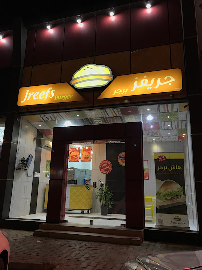 جريفس برجر - Ar Rass 58876