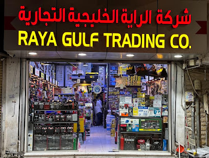 شركة راية الخليج للتجارة - الخبر - +966 53 769 6135