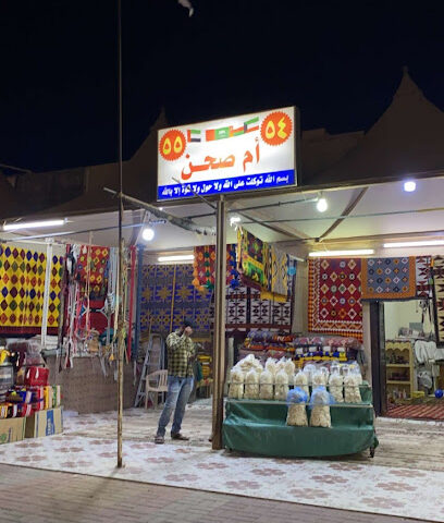 سوق الأسر - النعيرية - +966 56 467 9703