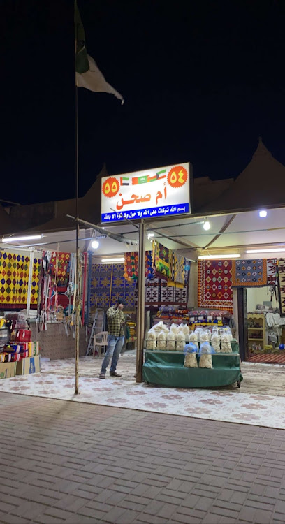 سوق الأسر - Saudi Arabia|Nairyah 37451|FF8J+83W