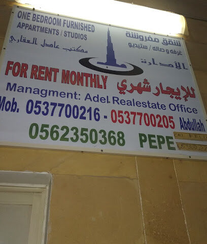 سكن لاندمارك - الخبر -