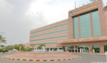 مستشفى مدينة الملك عبدالله الطبية التخصصي - مكة المكرمة - +966 12 554 9999