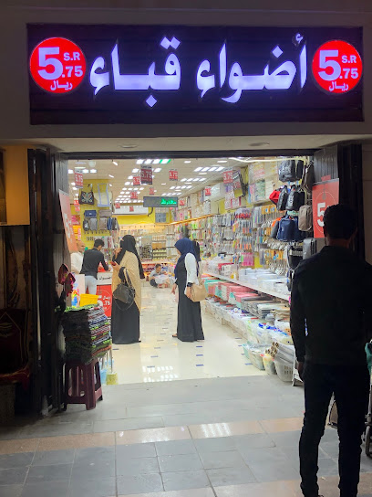 اضواء قباء - Saudi Arabia|Al Madinah Al Munawwarah 42315،|DMAF8649، 8649 قباء النازل، 4593، حي الجمعة،