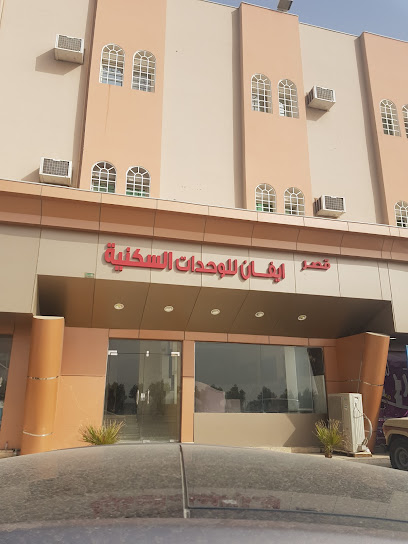 وحدات إيفان بالاس السكنية - Saudi Arabia|Bisha 67711|4217