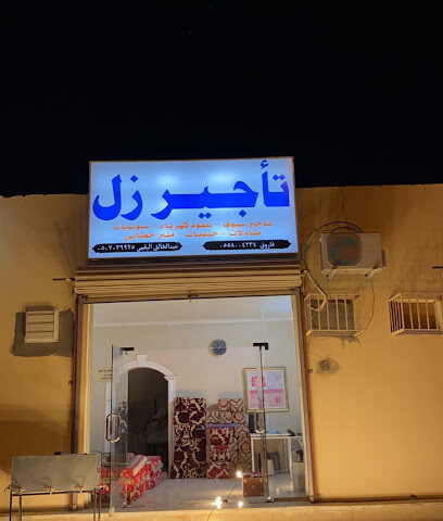 تموينات ابو براك - الشعرة -