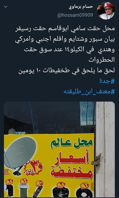بقاله سعود البنقالي - Saudi Arabia|Al Jumum 25341|Alfaisaliyah|JM8J+8W5
