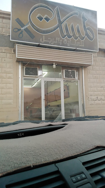 لمسات للعناية بالرجل - Saudi Arabia|Hafar Al Batin 39952|7159 طريق ابن حزم،، السليمانية 4801