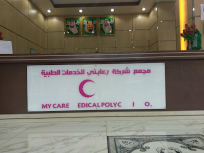 مجموعة ماي كير الطبية - خميس مشيط - +966 17 220 7771