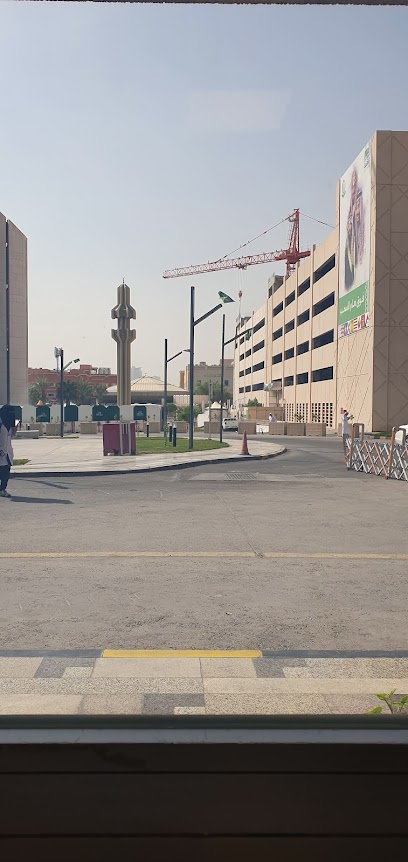 مبنى قسم الأعصاب 113 - Saudi Arabia|Riyadh 12233|As Sulimaniyah|MPR7+R5P