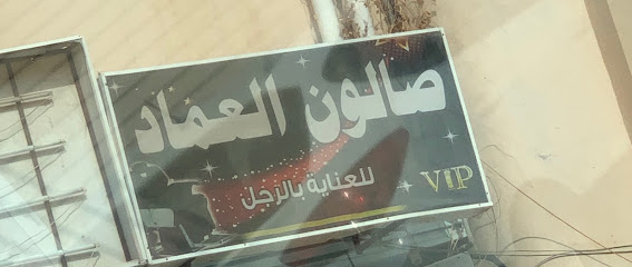 صالون حلاقة مميز - صامطة - +966 55 757 0919