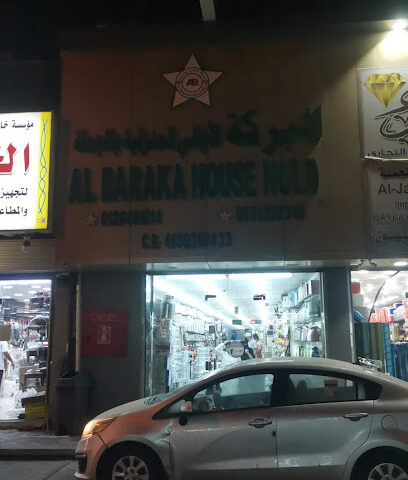 بيت البركة عقد ديبيجن بالجملة ، البركة - جدة - +966 12 648 1614