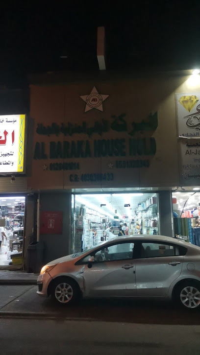 بيت البركة عقد ديبيجن بالجملة ، البركة - Saudi Arabia|Jeddah 22321|2638