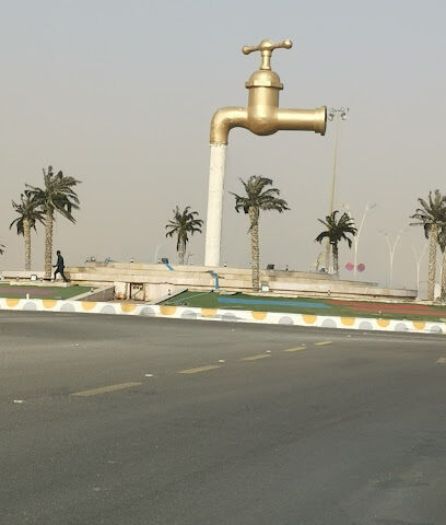 اكبر حنفية الدرب - جازان -