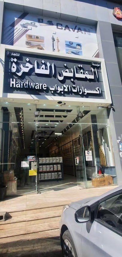 شركة المقابض التجارية - Saudi Arabia|Khamis Mushait 62432|Imam Muhammad Ibn Saud|Building City