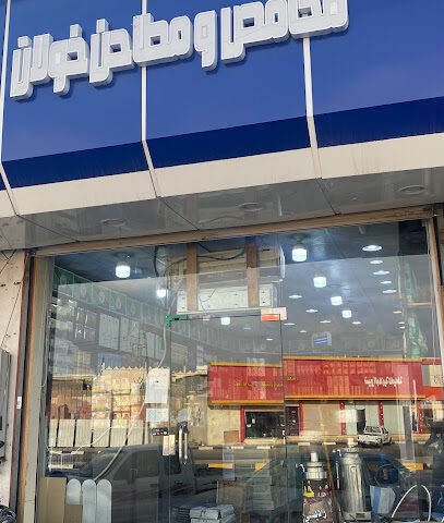 محامص ومطاحن خولان - تربه - +966 54 608 2654