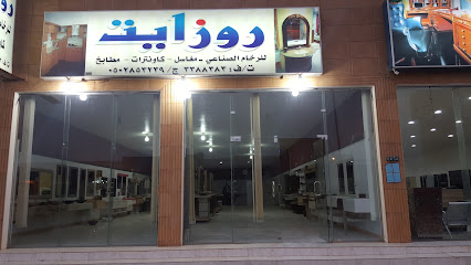 قمة روزا للرخام (روزايت سابقاً) - الرس - +966 50 285 3239