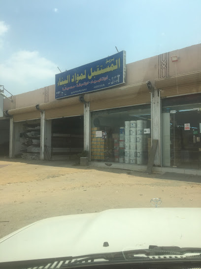 المستقبل لمواد البناء الجموم - Al Jumum 25338