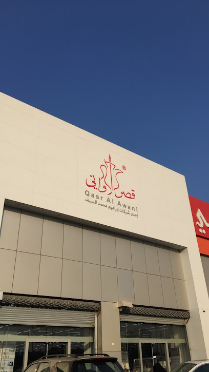 قصر العلوي - Saudi Arabia|Al Khobar 34236|Qurtoba|King Saud Branch Rd