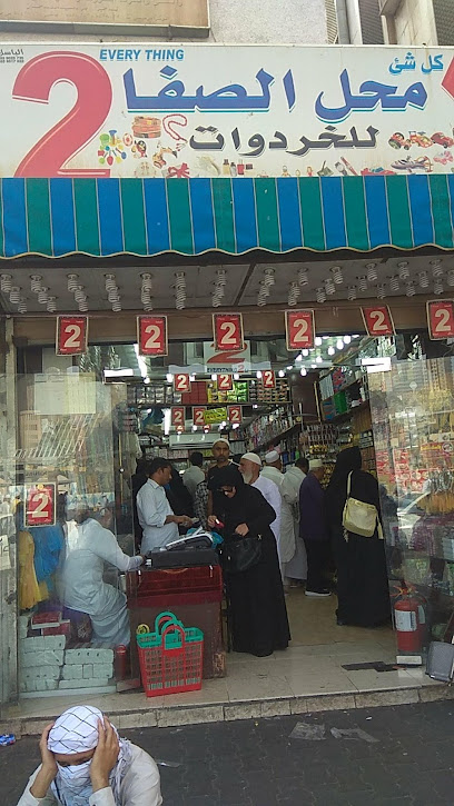 2 ريال محل مكة - Saudi Arabia|Mecca 24231|3911
