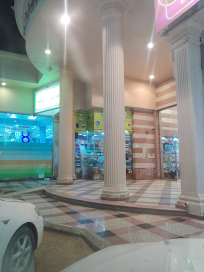 عطارة الحكمة- عطارة الحكمة - Abu Arish 84522