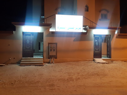 الرعاية الصحية الأولية النقرة - النقرة -