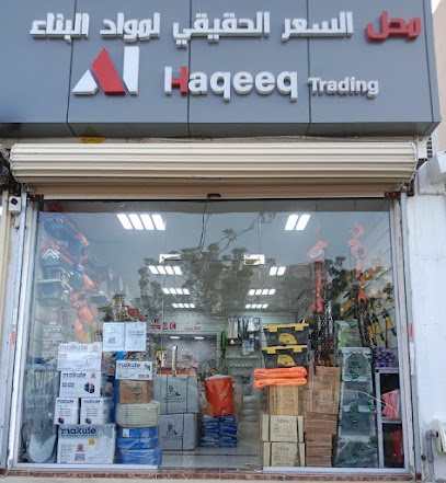مؤسسة الحق للتجارة - جدة - +966 53 007 6451