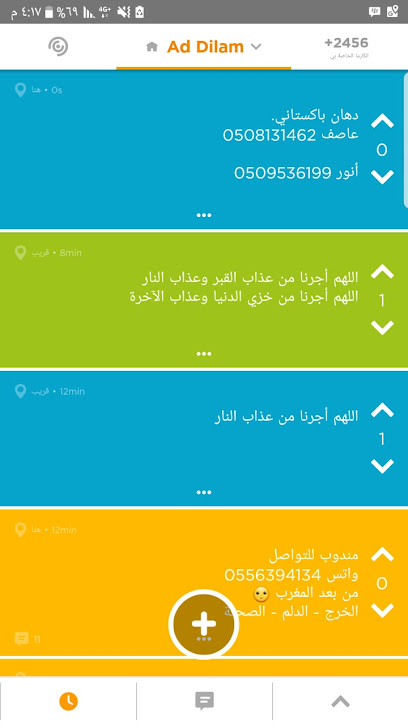 تموينات سله الدلم - Saudi Arabia|Ad Dilam 16323|Al Sahnah