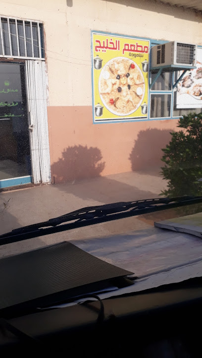 سوبر ماركت الخليج - Saudi Arabia|سامودة 39766|VV6V+6FX