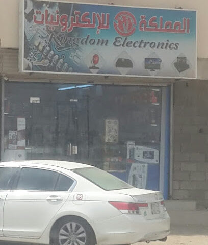 المملكة للالكترونيات - جازان -