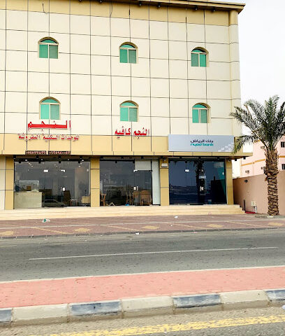 فندق النجم - الجموم - +966 12 594 0043