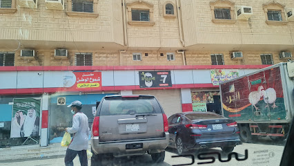 صالون ستار 7 - المجاردة -