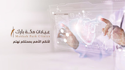 عيادات مكة بارك الطبية - مكة المكرمة - +966 800 111 0874