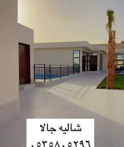 شاليه جالا - الرس - +966 53 580 5296
