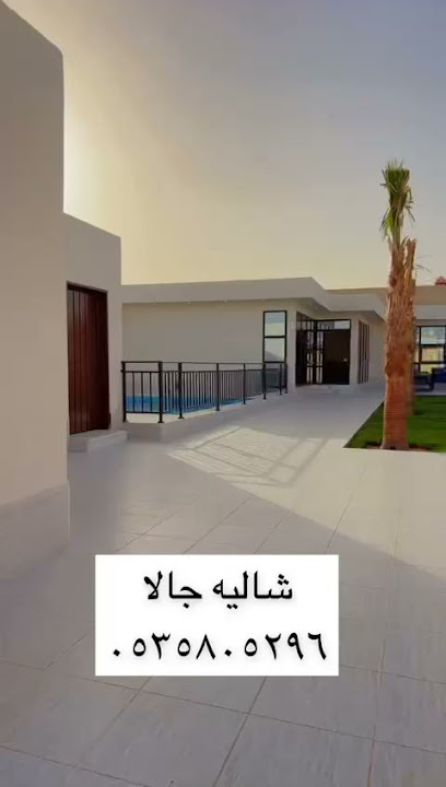 شاليه جالا - Saudi Arabia|Ar Rass 58853|Alhazm|7044 شارع عثمان بن عفان
