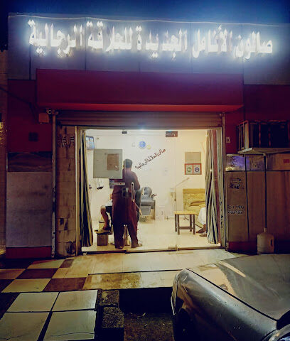صالون الانامل الجديد للحلاقة الرجالية - Ad Darb - +966 50 739 0364