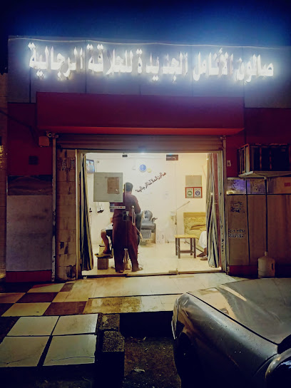 صالون الانامل الجديد للحلاقة الرجالية - Saudi Arabia|Ad Darb 49731