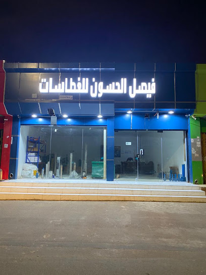 مؤسسة الحسون للغطاسات وأعمال المياه - Saudi Arabia|Buraydah 52353|Wasit|King Faisal Rd