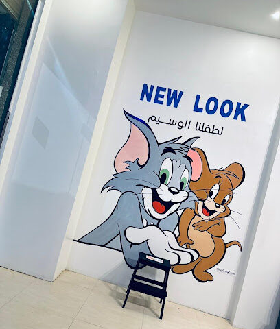 صالون الطفل الوسيم - الرس - +966 54 596 3626
