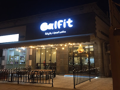 مطعم السعرات واللياقة Calfit - صفوى - +966 56 419 0997