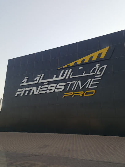 وقت اللياقة برو - وقت اللياقة برو - Saudi Arabia|Hafar Al Batin 39911|Al Muhammadiyah|King Faisal bin Abdul Aziz Rd