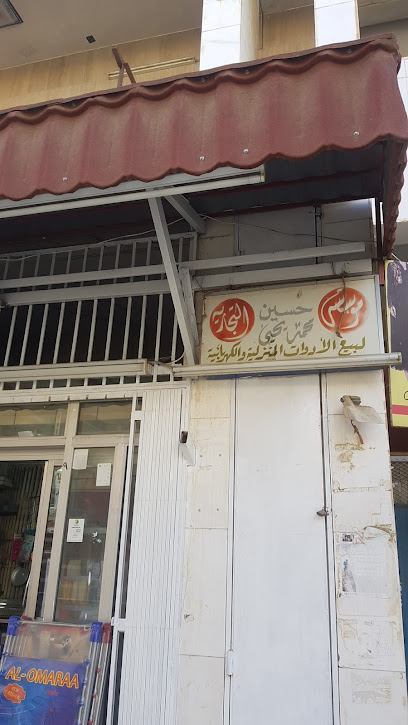 ادوات منزلية - Saudi Arabia|Abha 62521|Town Center|6G82+JPW
