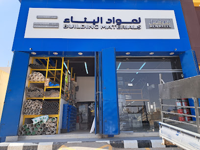 الوكيل لمواد البناء - الرياض - +966 50 820 1080